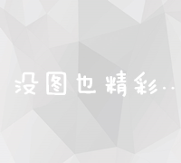 揭秘网络优化工程师：提升网络性能与数据传输效率的关键职责